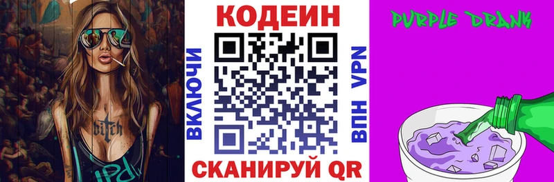Кодеин напиток Lean (лин)  Купить  Ярославль 