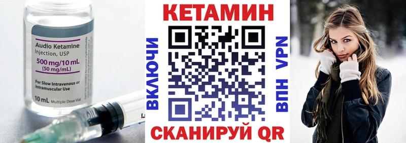 Купить  Ярославль  КЕТАМИН VHQ 