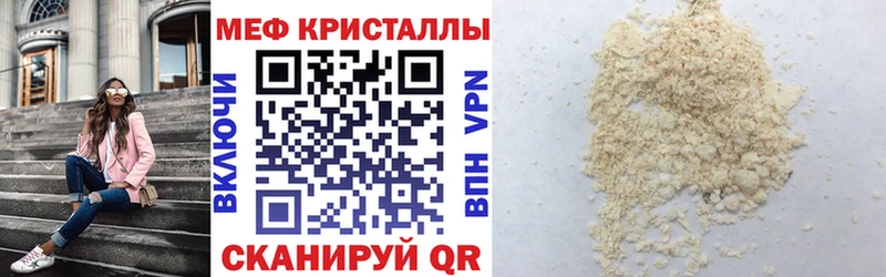 МЯУ-МЯУ мука  Купить где  Ярославль 